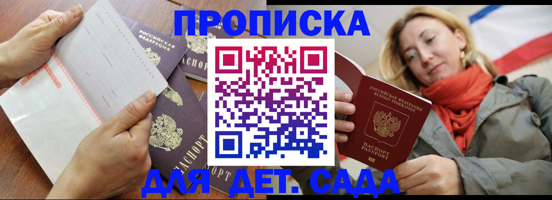 временная регистрация госуслуги в Боровске